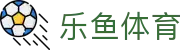 乐鱼体育 - 中国官网首页 - 官方网站首页